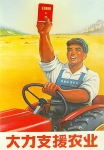 chinese-poster_lg.jpg